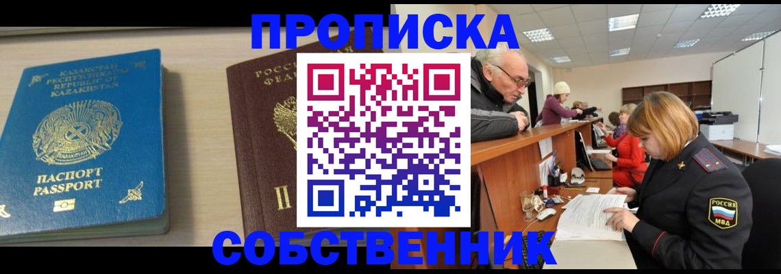 временная регистрация для всех в Рязанской области