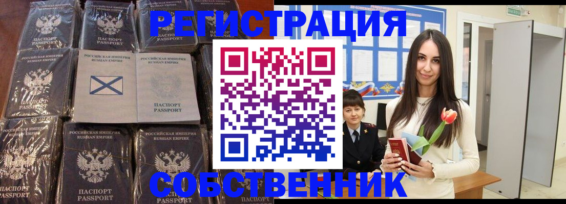 временная регистрация для школы в Рязанской области
