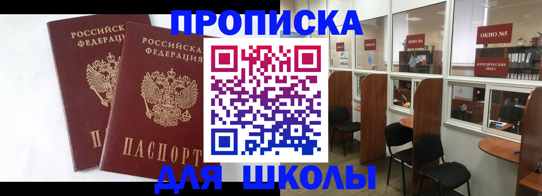 прописка от собственника в Рязанской области