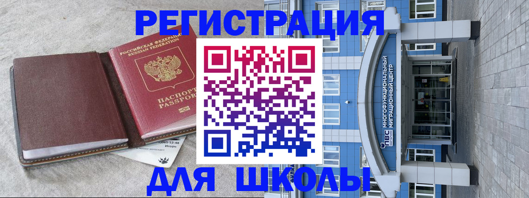 временная прописка в Рязанской области