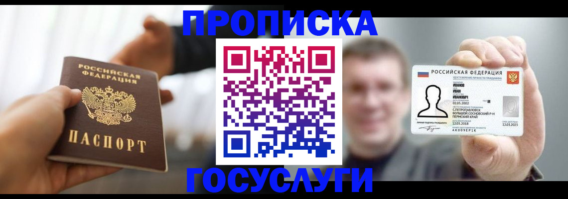 временная регистрация гарантия в Рязанской области