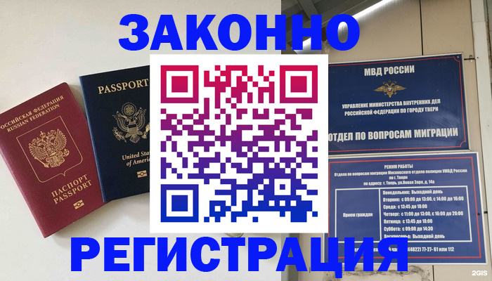 прописка для школы в Рязанской области