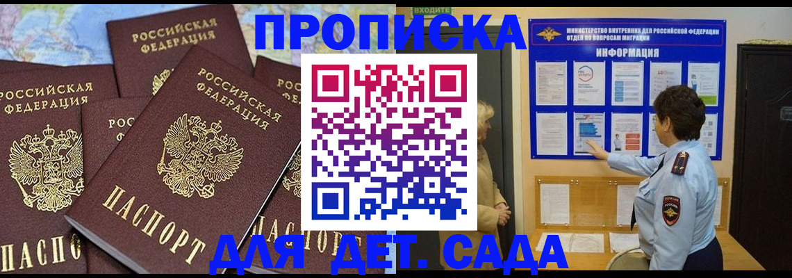 временная регистрация купить в Рязанской области