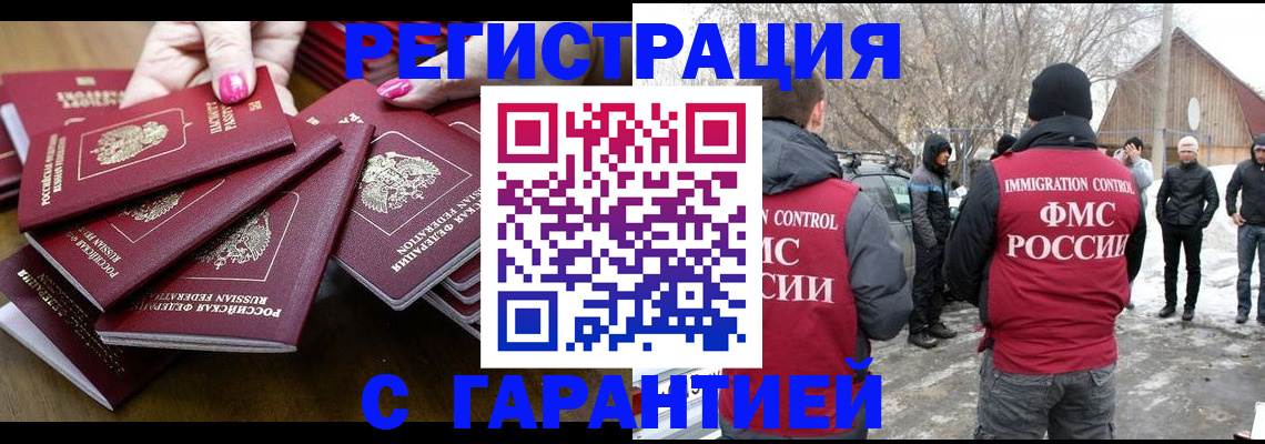 купить прописку в Рязанской области